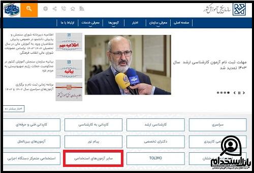 آزمون صلاحیت حرفه ای روانشناسی ۱۴۰۴ 